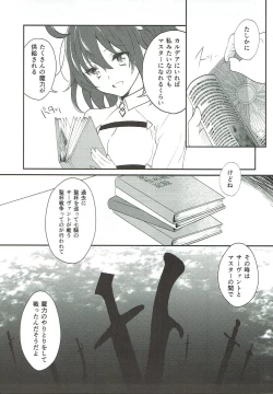 Page 10 of Mash no Oyatsu Magical power supply with Mash Kyrielight