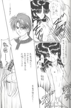 Page 10 of Shitsurakuen - Utopia Banished