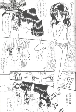 Page 16 of Shitsurakuen - Utopia Banished