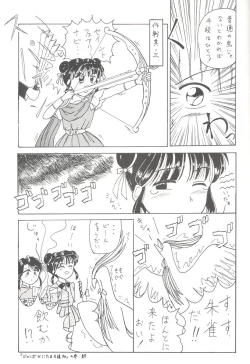 Page 40 of Shitsurakuen - Utopia Banished