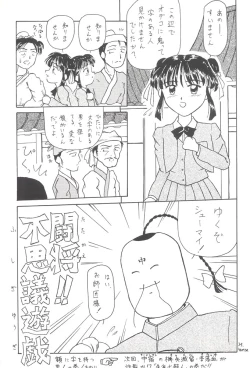 Page 41 of Shitsurakuen - Utopia Banished