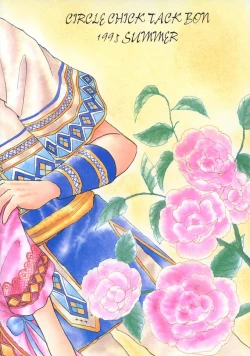 Page 46 of Shitsurakuen - Utopia Banished