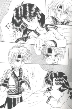 Page 6 of Shitsurakuen - Utopia Banished