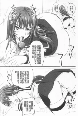 Page 103 of Do S na Hime wa Kegasareru| 超S的公主被玷汙了 ～報應之章～