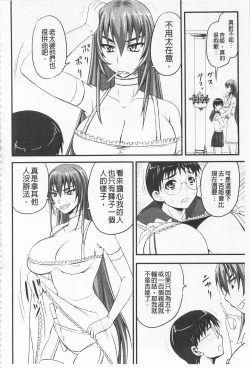 Page 113 of Do S na Hime wa Kegasareru| 超S的公主被玷汙了 ～報應之章～
