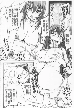 Page 137 of Do S na Hime wa Kegasareru| 超S的公主被玷汙了 ～報應之章～