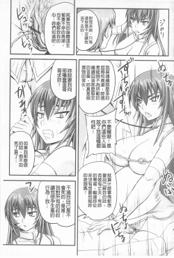 Page 140 of Do S na Hime wa Kegasareru| 超S的公主被玷汙了 ～報應之章～