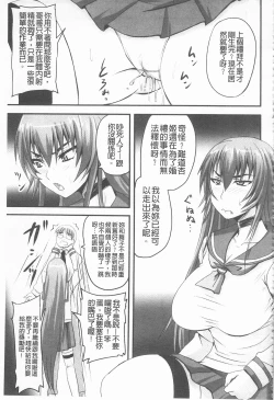 Page 164 of Do S na Hime wa Kegasareru| 超S的公主被玷汙了 ～報應之章～