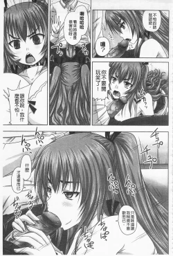 Page 206 of Do S na Hime wa Kegasareru| 超S的公主被玷汙了 ～報應之章～