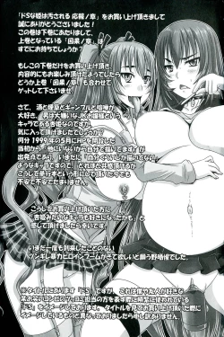Page 224 of Do S na Hime wa Kegasareru| 超S的公主被玷汙了 ～報應之章～