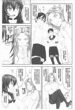 Page 24 of Do S na Hime wa Kegasareru| 超S的公主被玷汙了 ～報應之章～