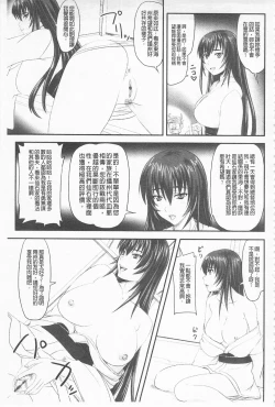 Page 26 of Do S na Hime wa Kegasareru| 超S的公主被玷汙了 ～報應之章～