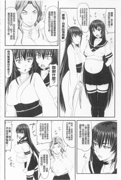 Page 33 of Do S na Hime wa Kegasareru| 超S的公主被玷汙了 ～報應之章～