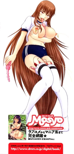 Page 5 of Do S na Hime wa Kegasareru| 超S的公主被玷汙了 ～報應之章～