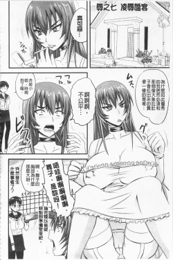 Page 97 of Do S na Hime wa Kegasareru| 超S的公主被玷汙了 ～報應之章～