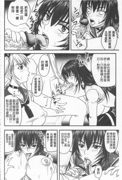 Page 121 of Do S na Hime wa Kegasareru| 超S的公主被玷汙了 ～因果之章～