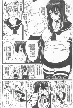Page 151 of Do S na Hime wa Kegasareru| 超S的公主被玷汙了 ～因果之章～