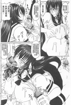 Page 159 of Do S na Hime wa Kegasareru| 超S的公主被玷汙了 ～因果之章～