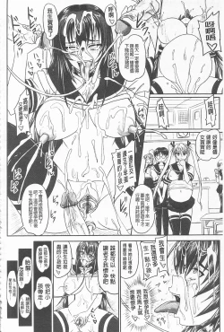 Page 179 of Do S na Hime wa Kegasareru| 超S的公主被玷汙了 ～因果之章～