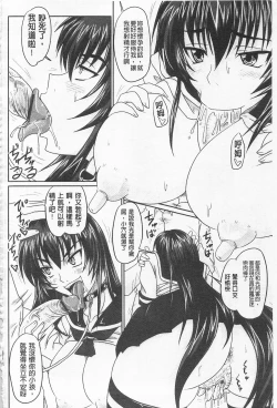 Page 181 of Do S na Hime wa Kegasareru| 超S的公主被玷汙了 ～因果之章～