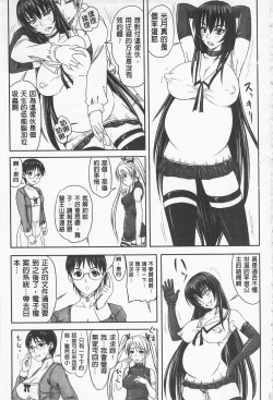 Page 226 of Do S na Hime wa Kegasareru| 超S的公主被玷汙了 ～因果之章～