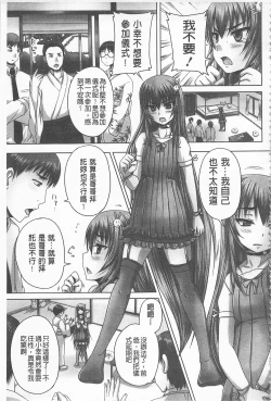 Page 32 of Do S na Hime wa Kegasareru| 超S的公主被玷汙了 ～因果之章～