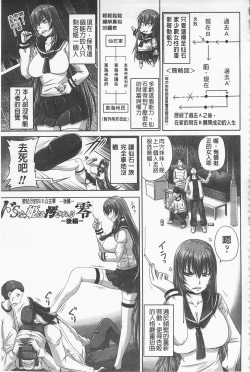 Page 50 of Do S na Hime wa Kegasareru| 超S的公主被玷汙了 ～因果之章～