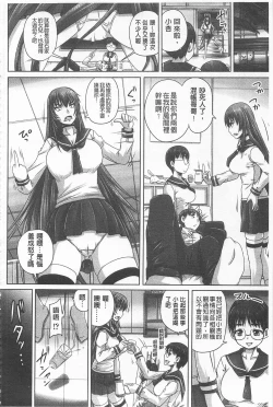 Page 55 of Do S na Hime wa Kegasareru| 超S的公主被玷汙了 ～因果之章～