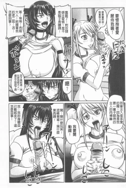 Page 96 of Do S na Hime wa Kegasareru| 超S的公主被玷汙了 ～因果之章～