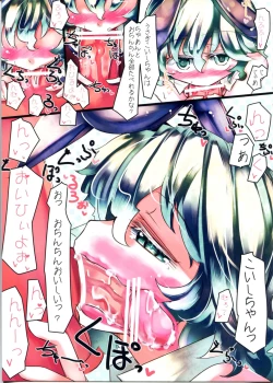 Page 7 of Usagi Koishi