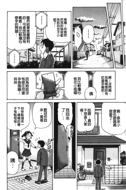Page 109 of pookori meikingu | 懷孕少女的製造者