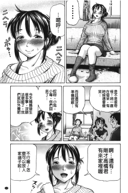 Page 110 of pookori meikingu | 懷孕少女的製造者