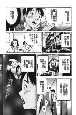 Page 116 of pookori meikingu | 懷孕少女的製造者