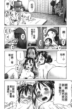 Page 119 of pookori meikingu | 懷孕少女的製造者