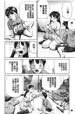 Page 177 of pookori meikingu | 懷孕少女的製造者
