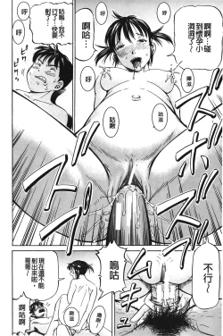 Page 197 of pookori meikingu | 懷孕少女的製造者