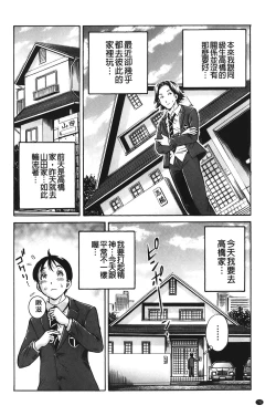 Page 79 of pookori meikingu | 懷孕少女的製造者