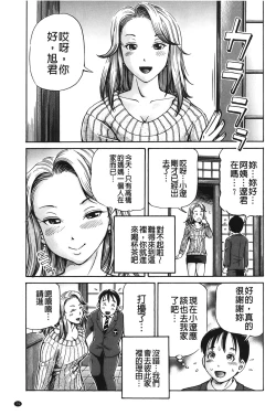 Page 80 of pookori meikingu | 懷孕少女的製造者