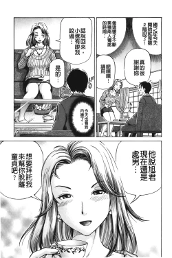 Page 82 of pookori meikingu | 懷孕少女的製造者