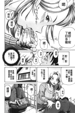 Page 87 of pookori meikingu | 懷孕少女的製造者