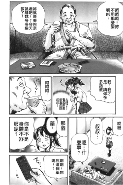 Page 9 of pookori meikingu | 懷孕少女的製造者