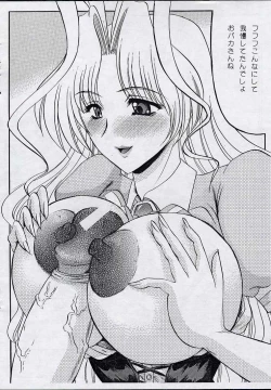 Page 4 of Ma-Ra no Erohon