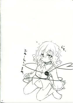 Page 28 of Koishi-chan to Koishitai!