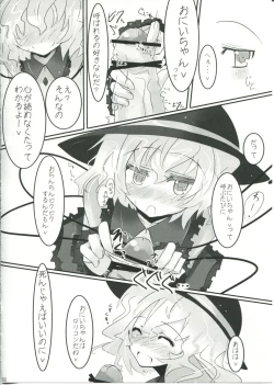 Page 8 of Koishi-chan to Koishitai!