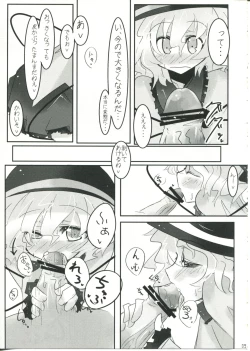 Page 9 of Koishi-chan to Koishitai!
