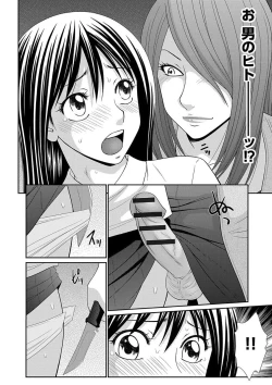 Page 12 of Chikan Mania