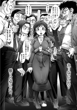 Page 141 of Chikan Mania