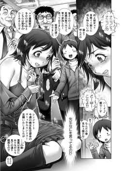 Page 143 of Chikan Mania