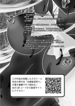 Page 168 of Chikan Mania