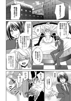 Page 182 of Chikan Mania